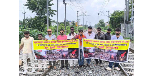 मुजफ्फरपुर जंक्शन परिसर में मंदिर पुनर्स्थापन की मांग, आंदोलनकारियों ने रोकी ट्रेनें